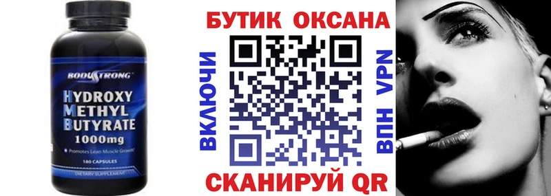 Бутират буратино  MEGA как войти  Иноземцево 