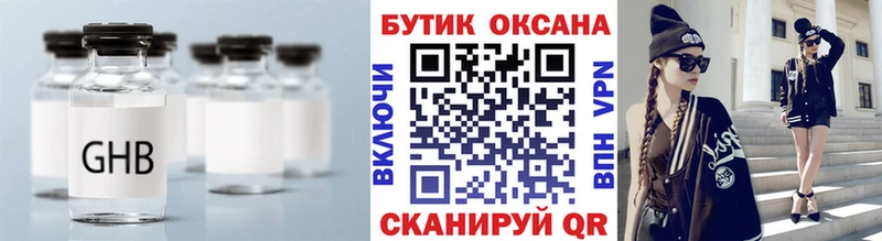БУТИРАТ бутандиол Иноземцево