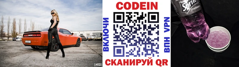 блэк спрут ONION  Иноземцево  Codein напиток Lean (лин) 