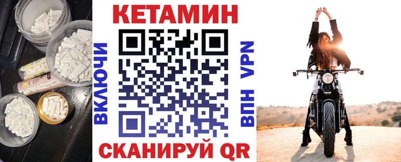 закладка  Иноземцево  hydra зеркало  Кетамин ketamine 