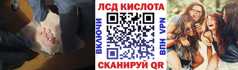 ЛСД экстази кислота  магазин    Иноземцево 