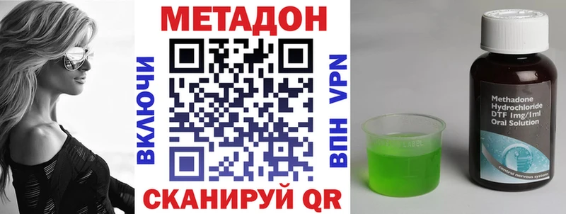 Метадон мёд  mega ССЫЛКА  Иноземцево 