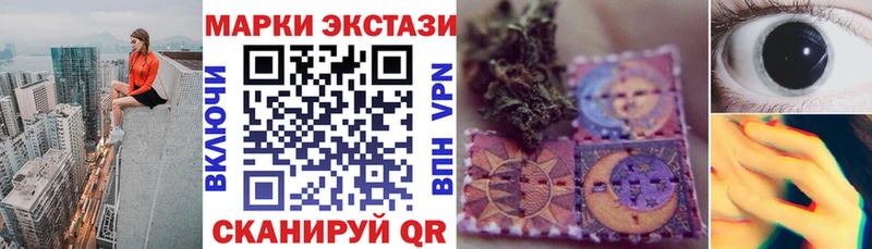Марки NBOMe 1,8мг Иноземцево